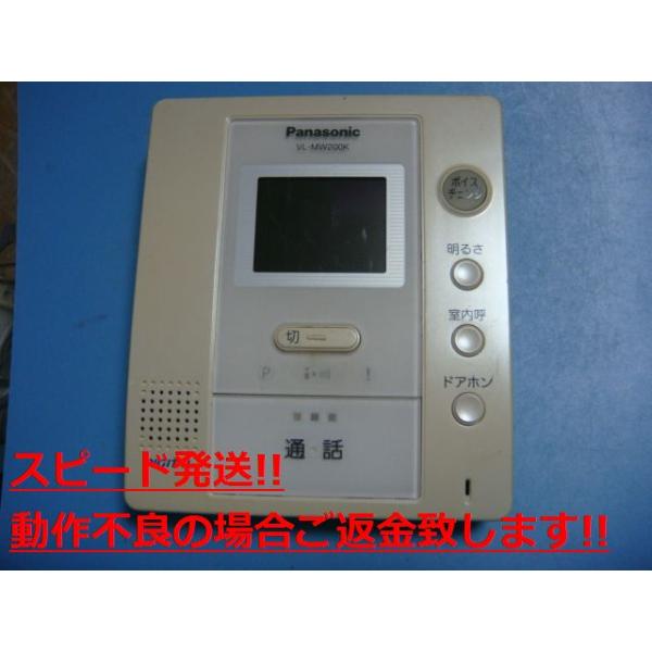 Panasonic（パナソニック） VL-MW200K Panasonic カラーモニター 親機