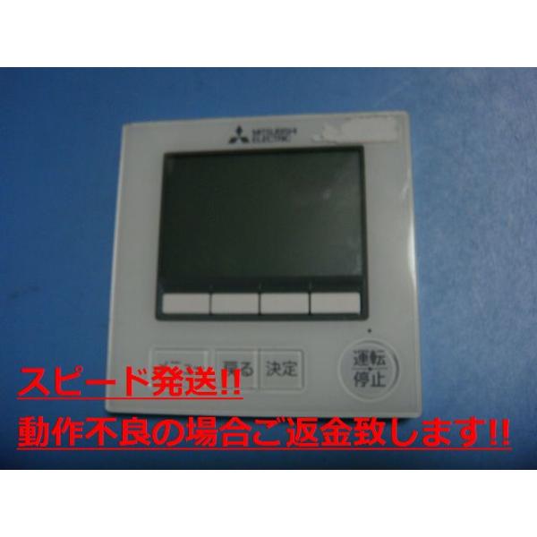 新品・未使用品】三菱電機 MAスマートリモコン(PAR-41MA)まとめ売り可