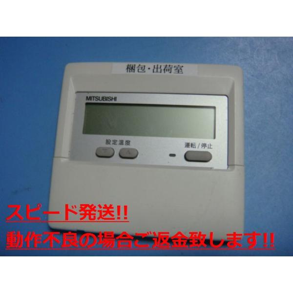 商品名：PAR-F29ME MITSUBISHI 三菱 パッケージエアコンリモコン 業務用 送料無料 スピード発送 即決 不良品返金保証 純正 C5273メーカー：三菱型番：PAR-F29ME付属品：本体（写真内の物ですべてになります）【商...