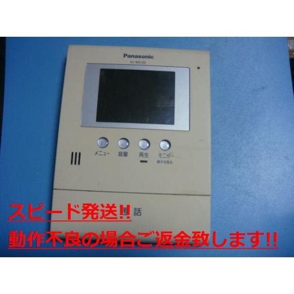 Panasonic（パナソニック） VL-MV30 Pnasonic ドアホン インターホン