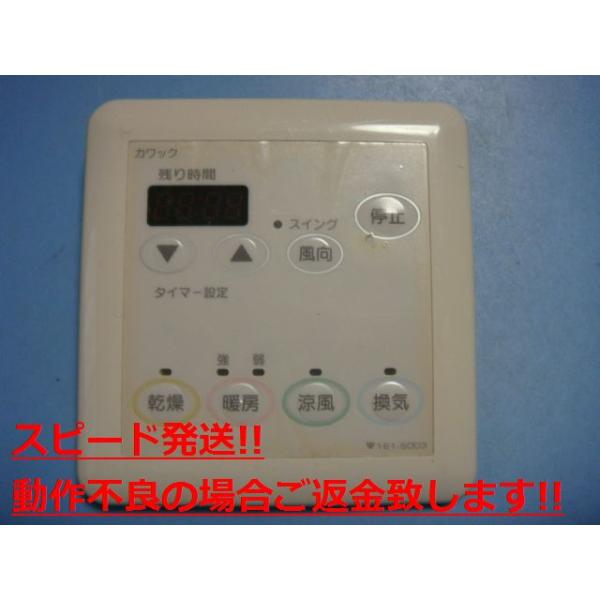 大阪ガス161-M540浴室乾燥機リモコン交換用 aucshop_c5424