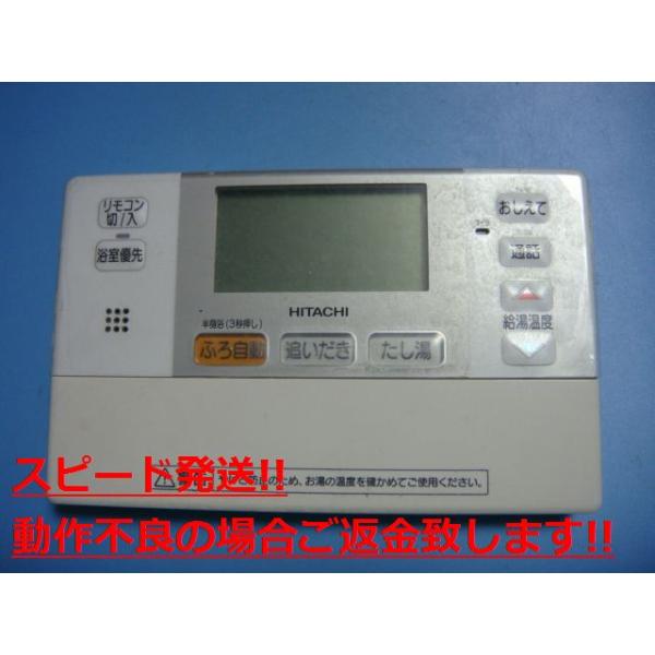 日立（HITACHI） BER-G1FB HITACHI 給湯器 リモコン 送料無料 スピード