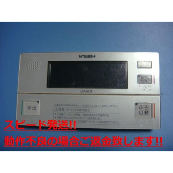 三菱（MITSUBISHI） RMC-B3 MITSUBISHI 給湯器リモコン DIAHOT 浴室