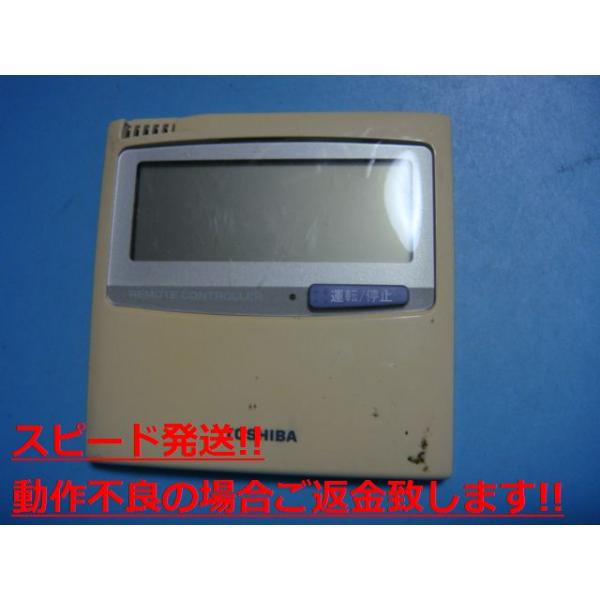1635 東芝 RBC-AMT32TRB エアコン リモコン 業務 aucshop_c6029