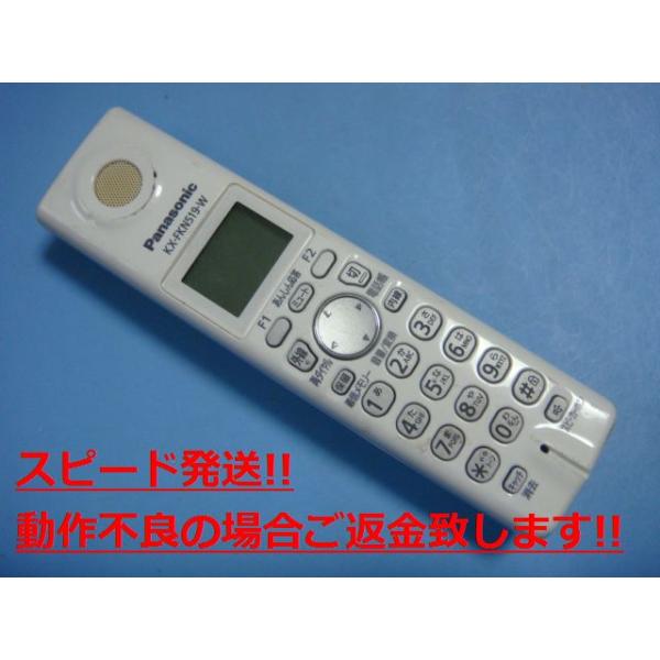 αPHS規格電話親機 Panasonic 國際牌DECT 節能數位無線電話KX-TG6811 (晨霧銀)全新