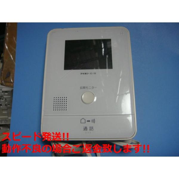 アイホン（aiphone） KD-1M テレビドアホン 玄関モニター 送料無料