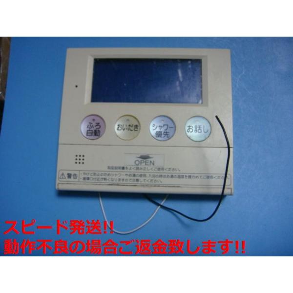 日立（HITACHI） FR-802VP 日立ハウステック 給湯 リモコン 送料無料