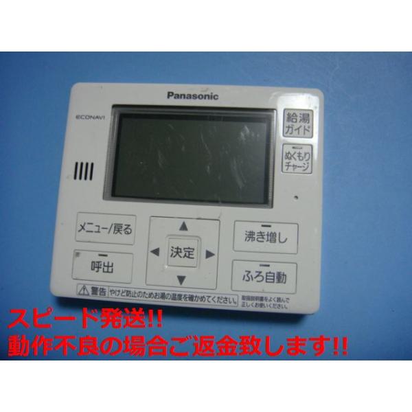 Panasonic（パナソニック） HE-RQVFM Panasonic 給湯器リモコン 浴室
