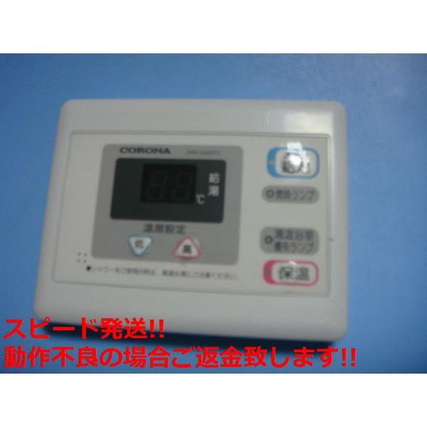 CORONA（住宅設備） RSK-3320TX CORONA コロナ 給湯器 台所 リモコン