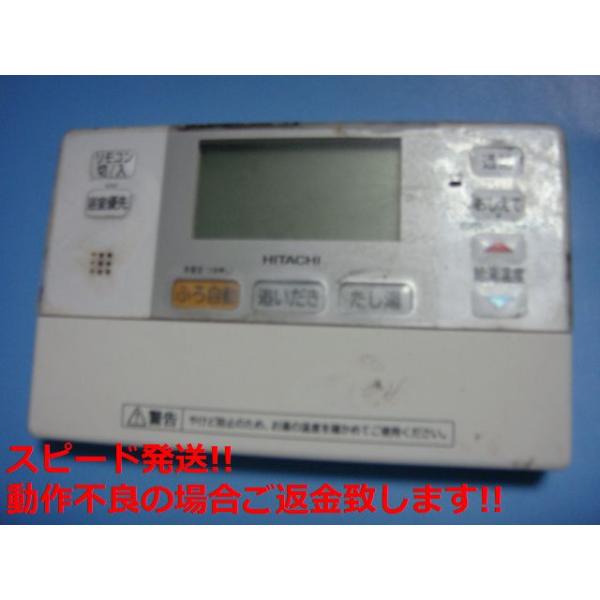日立（HITACHI） H1FB HITACHI エコキュート 給湯器 風呂リモコン 送料