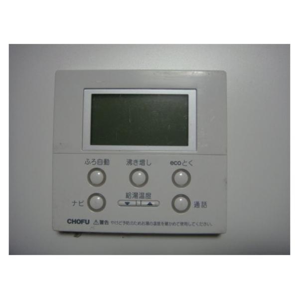 CMR-2533P CHOFU 長府 給湯器リモコン 送料無料 スピード発送 即決 不