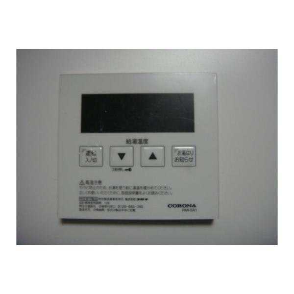 給湯器リモコンセットCORONA CORONA エコキュート リモコンセット 最低 価格