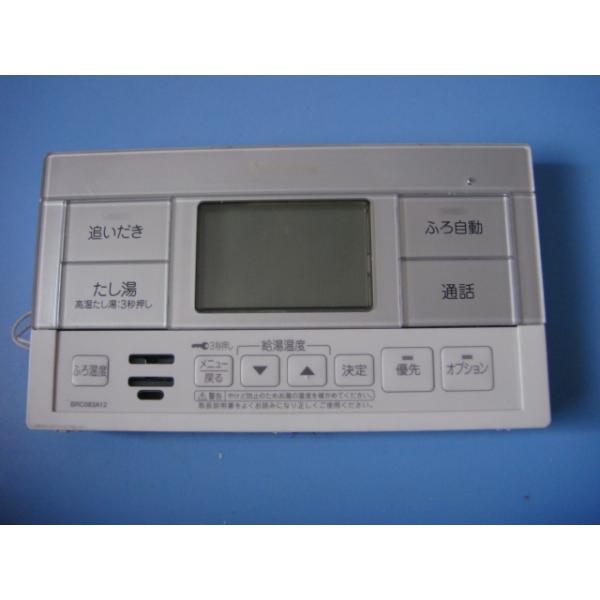 ダイキン BRC083A12 DAIKIN リモコン 給湯器 送料無料 スピード ダイキン BRC083A12 DAIKIN リモコン 給湯器 送料無料 スピード