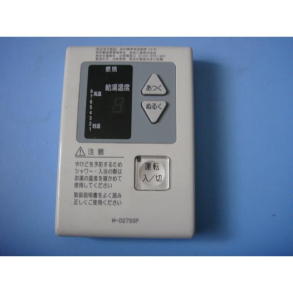 未使用 長府 CHOFU 給湯器 リモコン CMR-124G CMR-125G Yahoo!オークション - 長府 CHOFU 給湯器用リモコン 7個セット