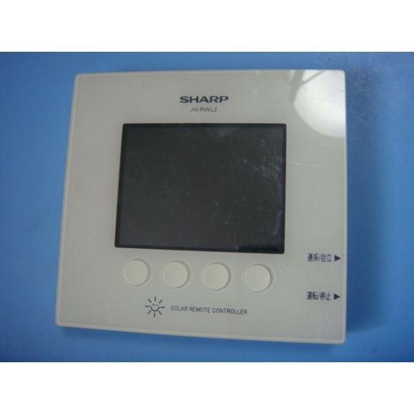 ☆新品☆ SHARP JH-RWL2 太陽光発電 カラー電力モニター　② SHARP JH-RWL2 シャープ ソーラー 発電モニター コントローラー