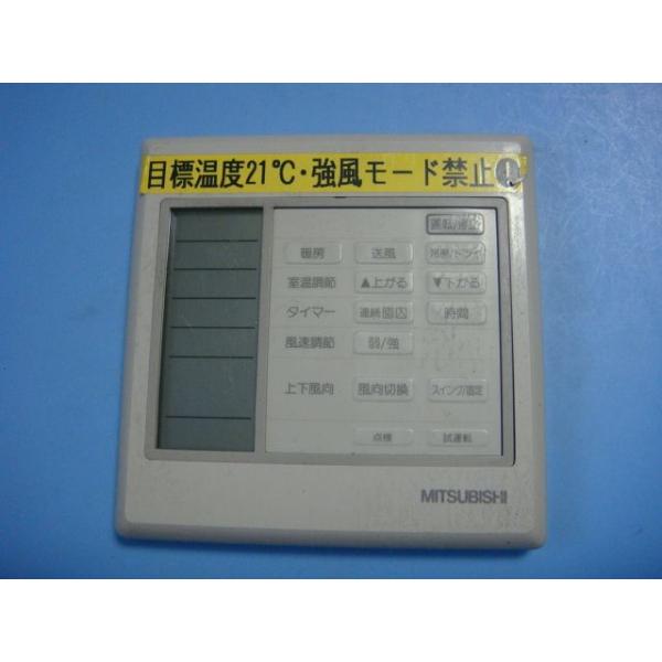 MITSUBISHI 三菱 業務用 アメニティリモコン PAR-H240K 純正 三菱（MITSUBISHI） PAR-H240K MITSUBISHI 業務用 エアコン リモコン