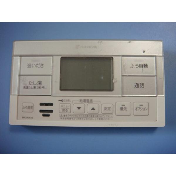 ダイキン　BRC083D12 BRC083E11セット ダイキン BRC083C12 DAIKIN リモコン 給湯器 送料無料 スピード