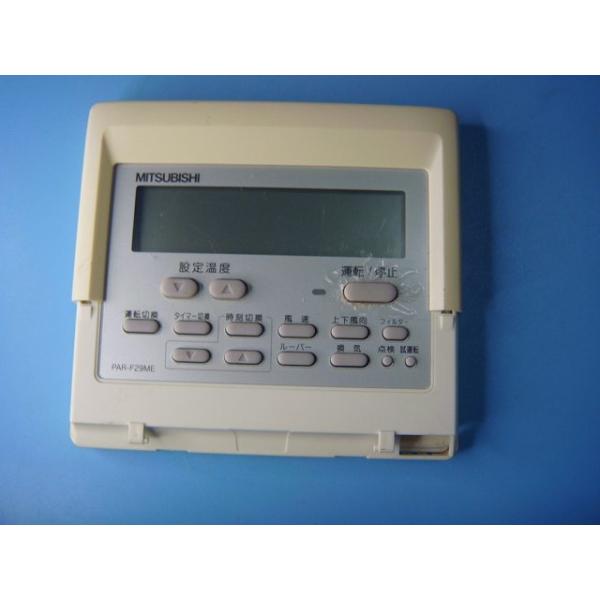 メーカー：三菱型番：PAR-F29ME付属品：本体（写真内の物ですべてになります）【商品の状態】使用感、スレキズ等あります。上フタありません。
