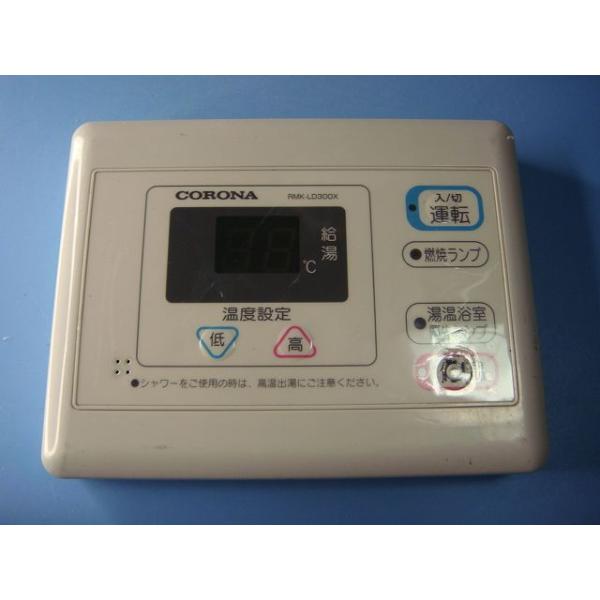 CORONA（住宅設備） RMK-LD300X CORONA コロナ 給湯器 リモコン