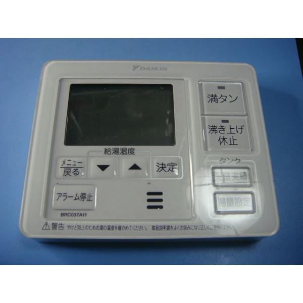 ダイキン（DAIKIN） BRC037A11 DAIKIN 給湯器リモコン 台所リモコン