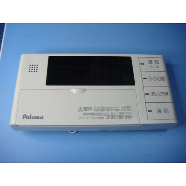 パロマ（Paloma） FC-125AD2 給湯器 リモコン 送料無料 スピード発送