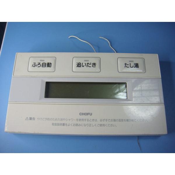 YST-2910 CHOFU 長府製作所 給湯器浴室リモコン 送料無料 スピード発送