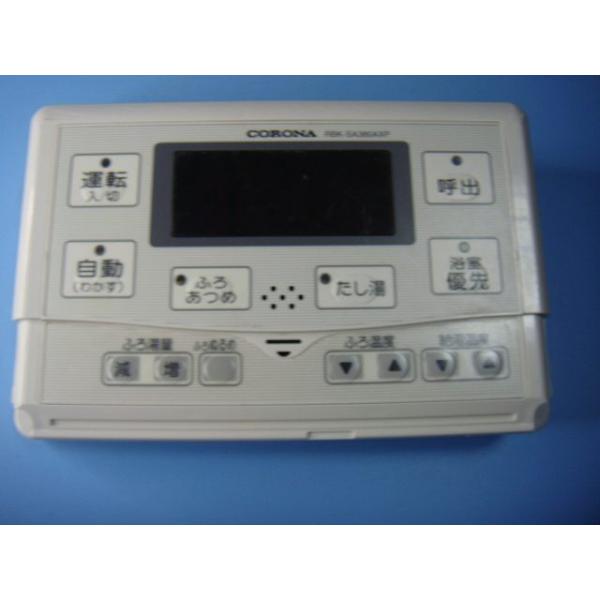 CORONA（コロナ） RBK-SA380AXP 給湯器 リモコン 送料無料 スピード