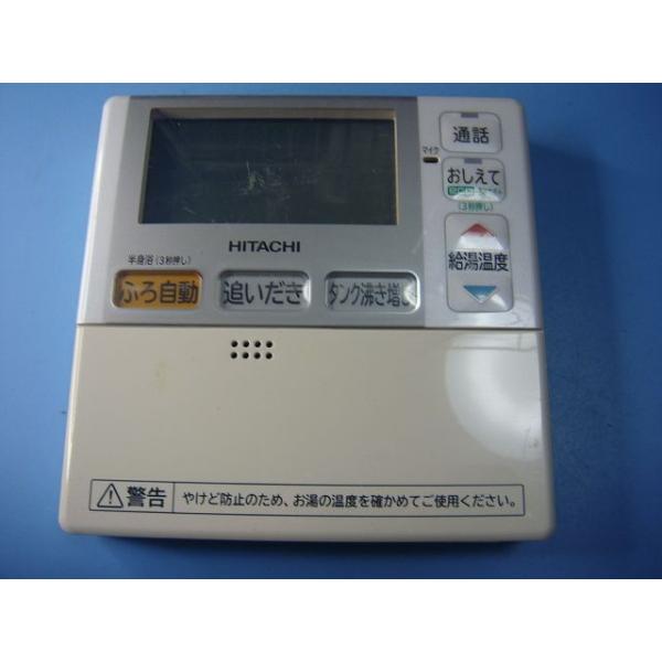 日立（HITACHI） L2FK HITACHI 給湯器 リモコン 送料無料 スピード発送