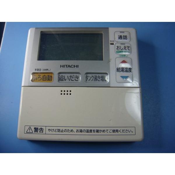 HITACHI エコキュート リモコン L2FB•L2FK 日立 L2FK HITACHI 給湯器 リモコン 送料無料 スピード発送 即決