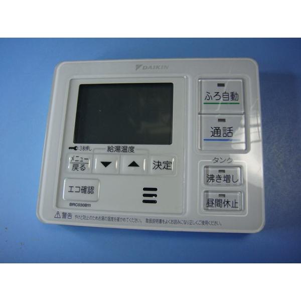 ダイキン（DAIKIN） BRC030B11 DAIKIN 給湯器リモコン 送料無料