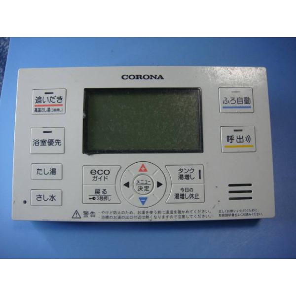 CORONA（コロナ） RBP-EA13 CORONA 給湯器 風呂用 浴室 リモコン 送料