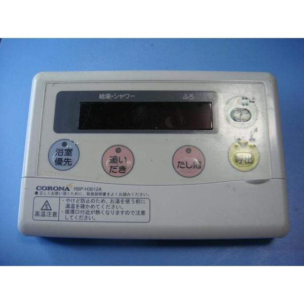 CORONA（住宅設備） RBP-H3012A CORONA コロナ エコキュート 浴室用
