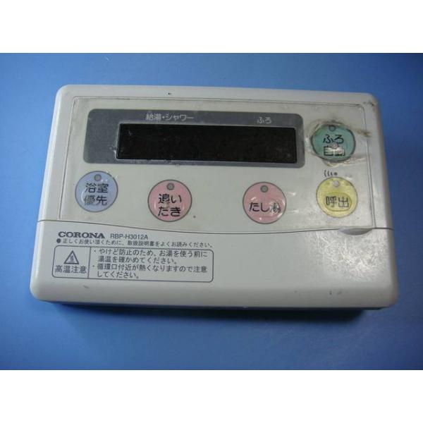 CORONA（コロナ） RBP-H3012A CORONA エコキュート 浴室用リモコン
