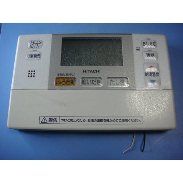 日立 G1FB HITACHI 給湯器 リモコン 送料無料 スピード発送 即決 不