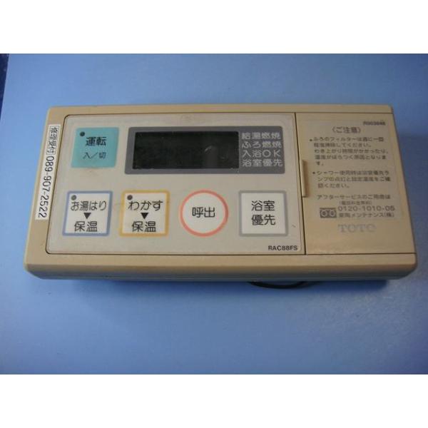 TOTO RAC88FS TOTO 給湯器 リモコン 送料無料 スピード発送 即決 不
