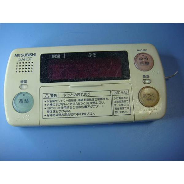 三菱（MITSUBISHI） RMC-8BD MITSUBISHI 給湯器リモコン 浴室 DIAHOT