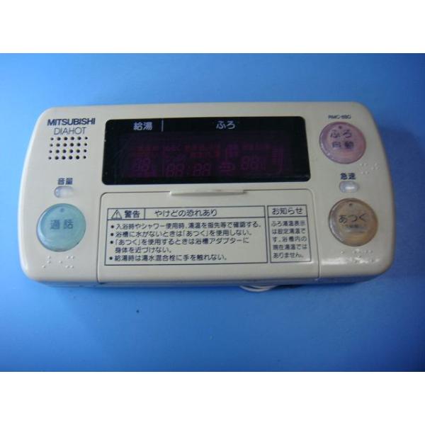 三菱　お風呂リモコン　RMC-8BD 三菱 RMC-8BD MITSUBISHI 給湯器リモコン 浴室 DIAHOT 送料無料