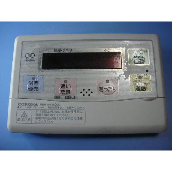 コロナ電気温水器　浴室用リモコン中古品RMH4614AD2U CORONA（コロナ） RBH-4614AD2U CORONA リモコン 給湯器 送料無料