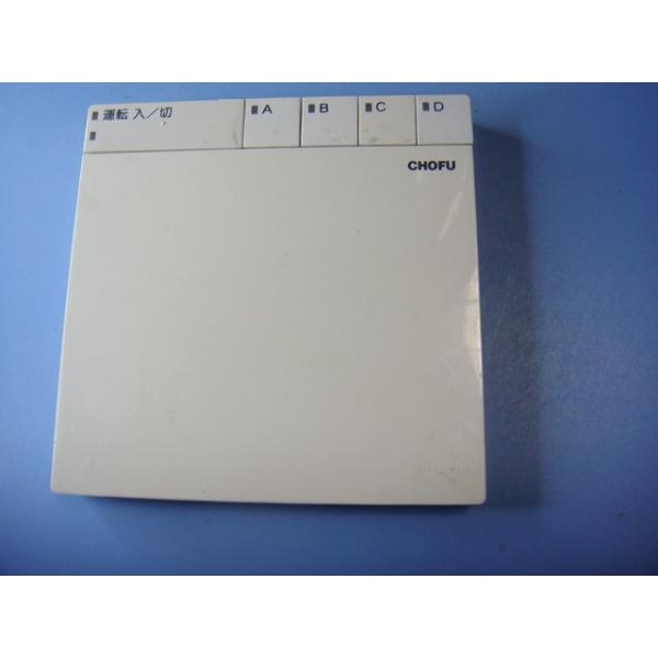 CMR-2630 CHOFU 床暖 温水熱源機 リモコン 送料無料 スピード発送 即決