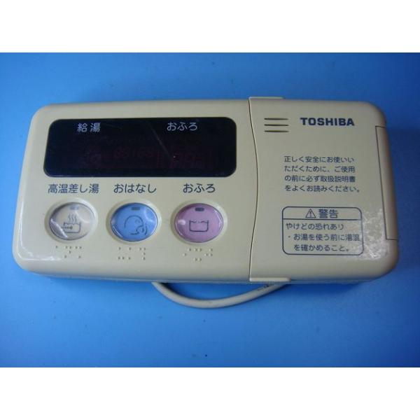 TOSHIBA（東芝） HPL-RB51F TOSHIBA 給湯器リモコン 浴室 送料無料