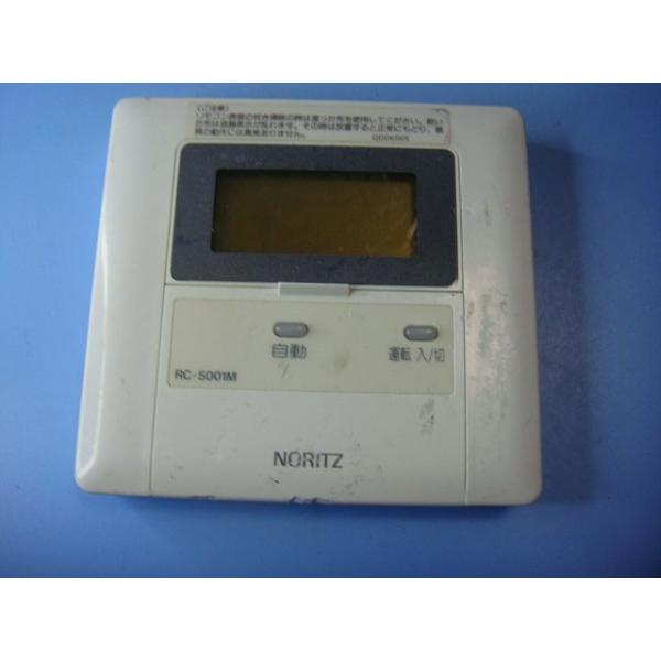 ノーリツ RC-5001M 給湯器 リモコン 送料無料 スピード発送 即決