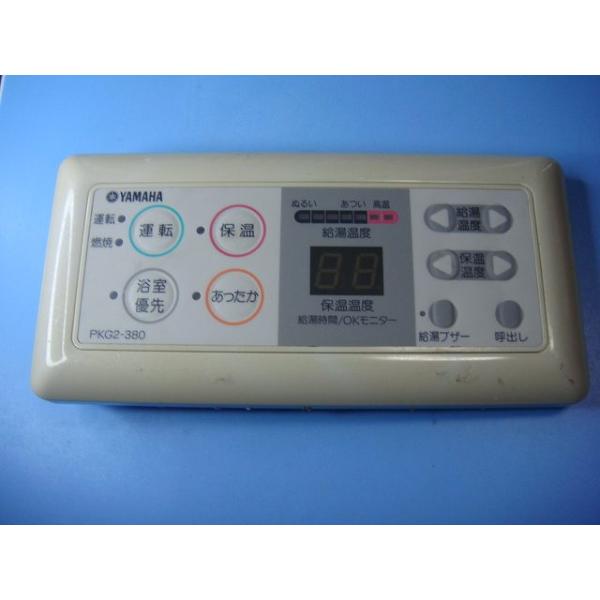 YAMAHA（ヤマハ） PKG2-380 YAMAHA 給湯器 リモコン 送料無料 スピード