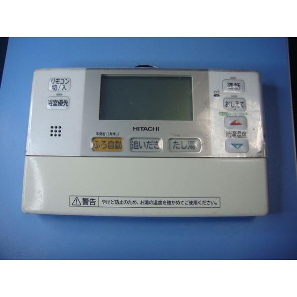 日立（HITACHI） H1FB HITACHI エコキュート 給湯器 風呂リモコン 送料