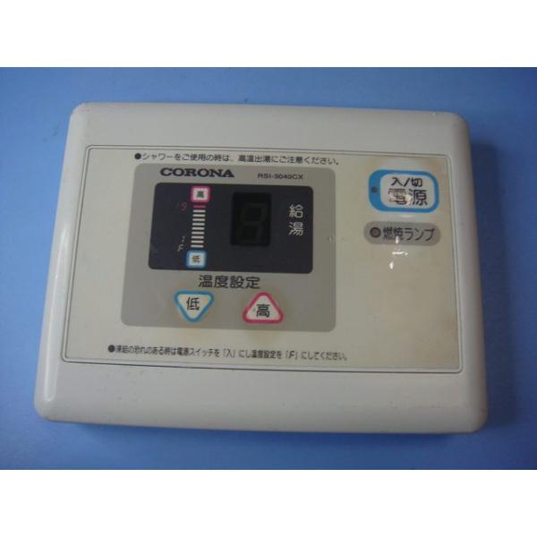 CORONA（コロナ） RSI-3040CX CORONA リモコン 給湯器 送料無料