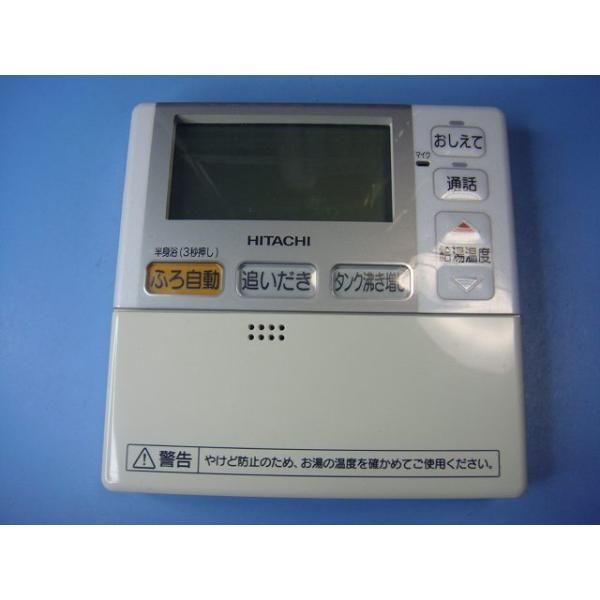 Hitachi 　台所リモコン G1FK / G1FB 送料無料 日立 G1FK HITACHI 給湯器リモコン 台所リモコン 送料無料
