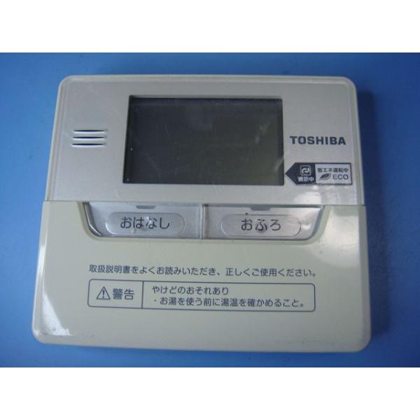 TOSHIBA 東芝 エコキュートリモコン 給湯器 送料無料 スピード
