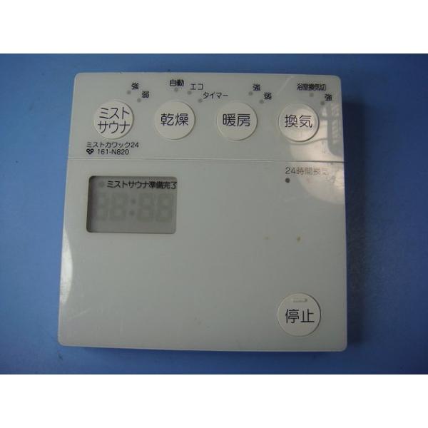 大阪ガス　ミストカワック161-M540  リモンコン新品 ナショナル 161-N820 大阪ガス 浴室乾燥 換気 乾燥 リモコン 送料無料