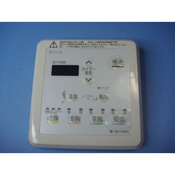 大阪ガス　ミストカワック161-M540  リモンコン新品 楽天市場】161-M540 OSAKA GAS 大阪ガス カワック24 乾燥 暖房