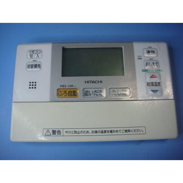 日立 H1FB HITACHI エコキュート 給湯器 風呂リモコン 送料無料