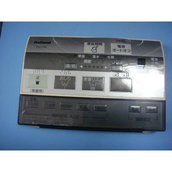 Panasonic ウォシュレット　センサー付き　リモコン付き Panasonic（パナソニック） CH713S National トイレリモコン